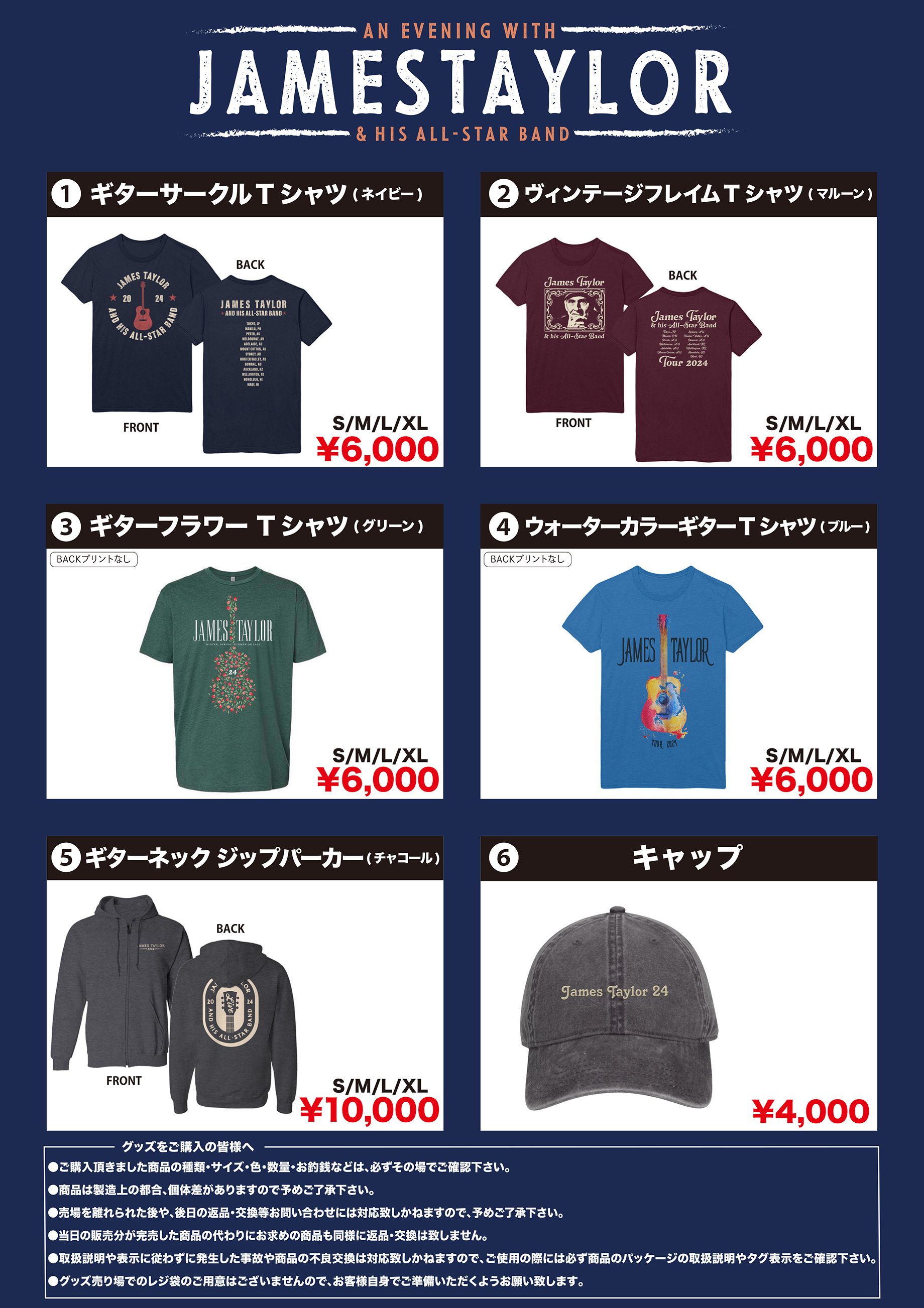 グッズ一覧