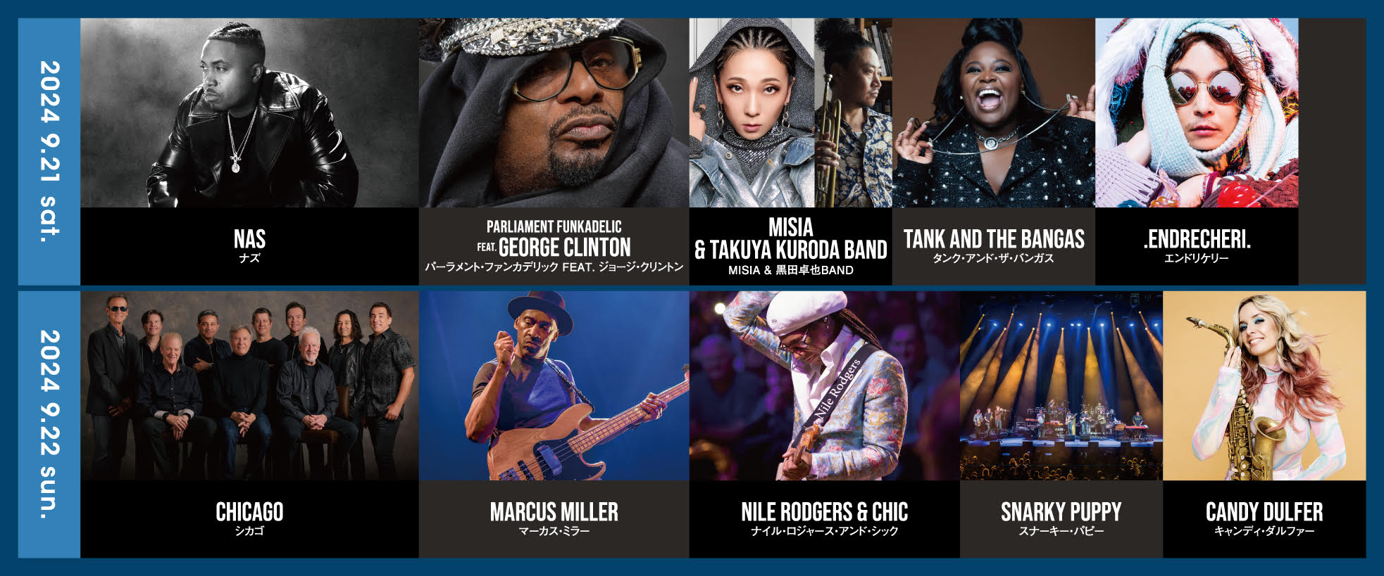 Blue Note JAZZ FESTIVAL in JAPAN 2024