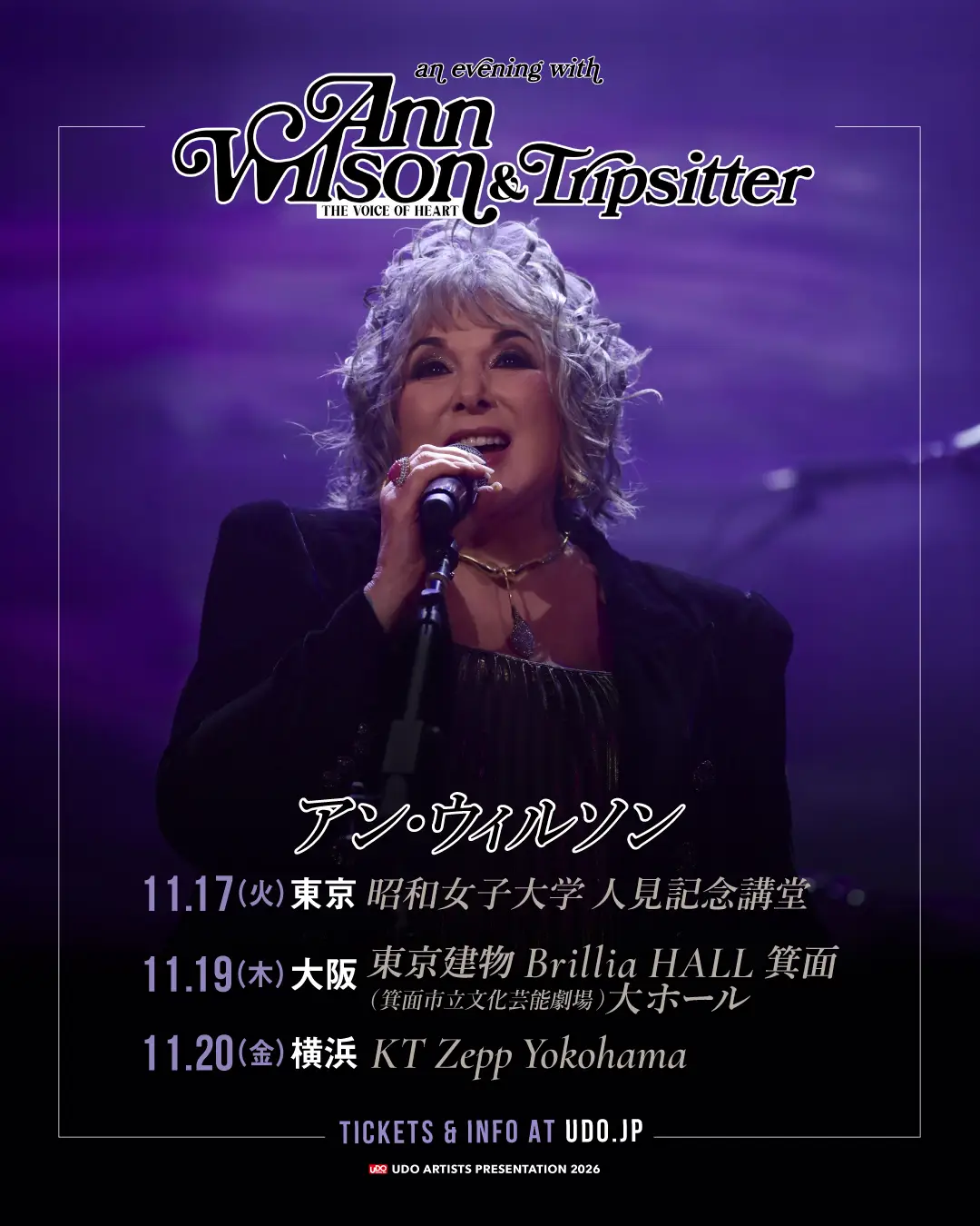 【Ann WIlson】TOKYO FM『TRAD』にて特集がオンエア