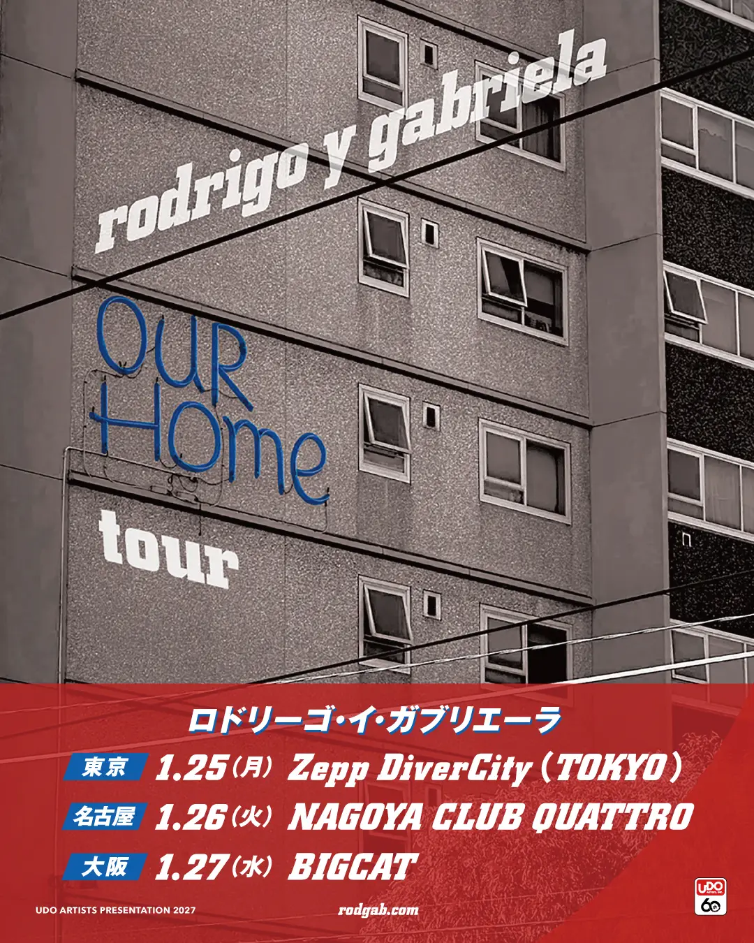 【RODRIGO Y GABRIELA】新作を引っ提げ、2027年1月に来日公演の開催が決定！