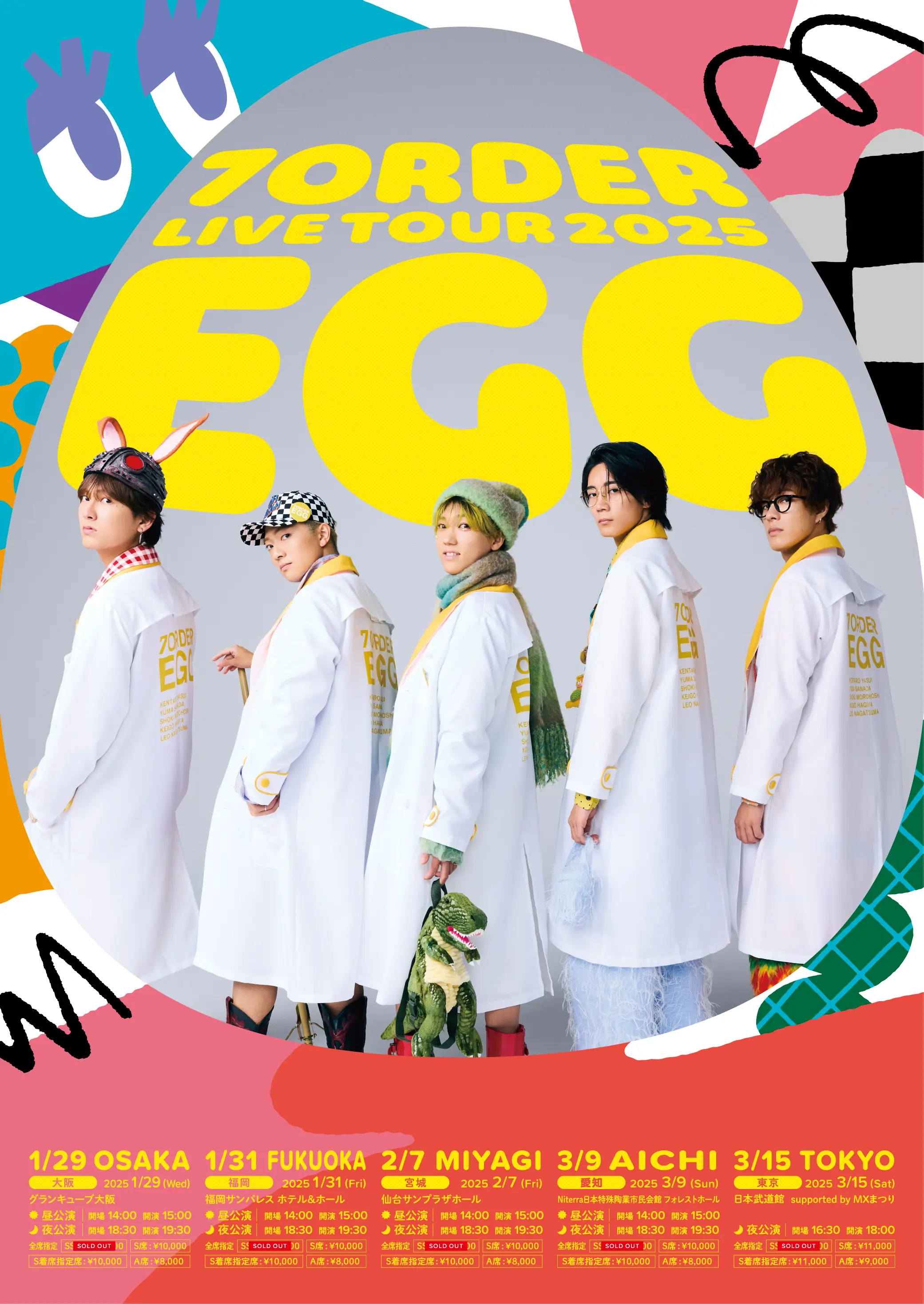 7ORDER EGG