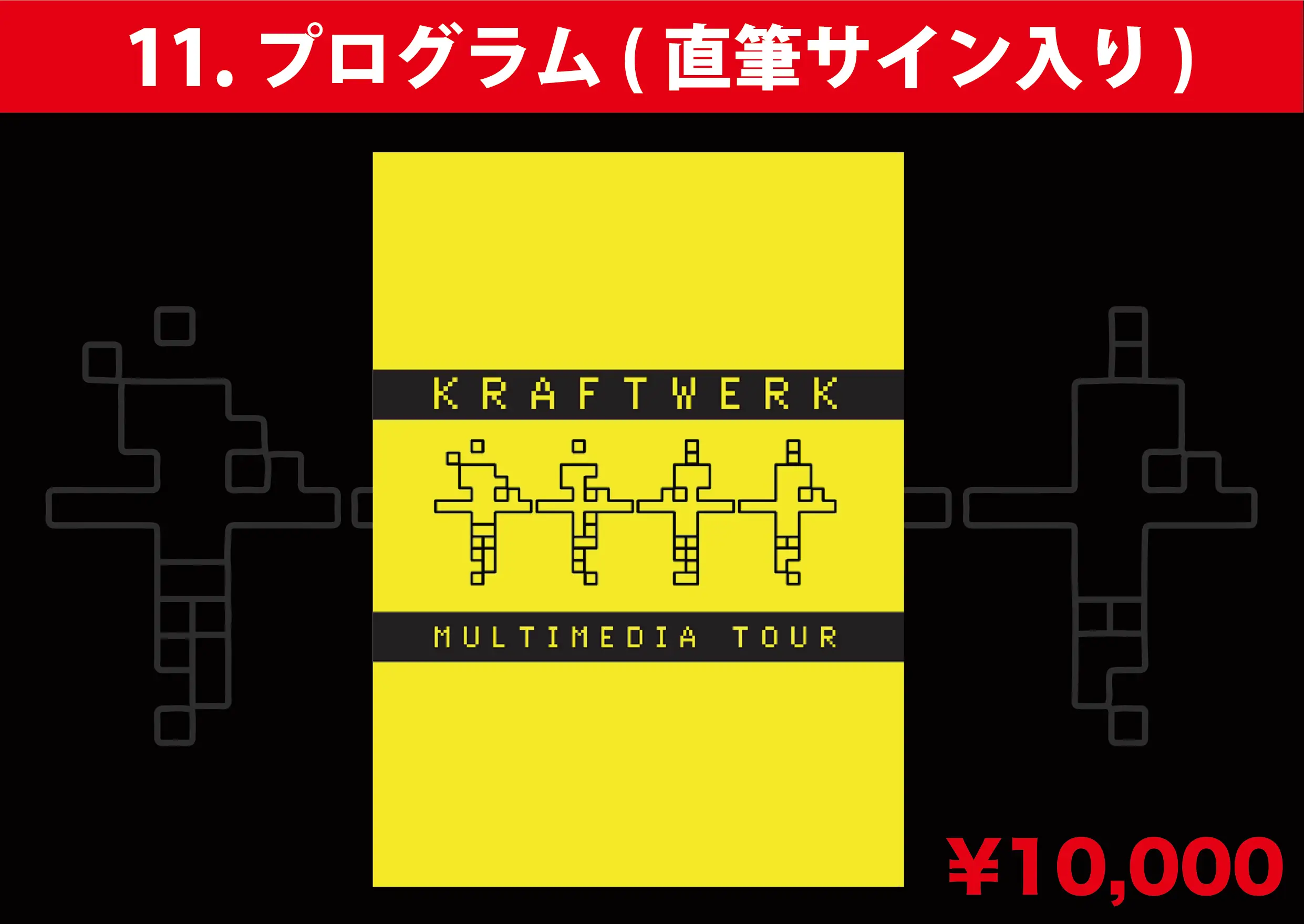 グッズ画像