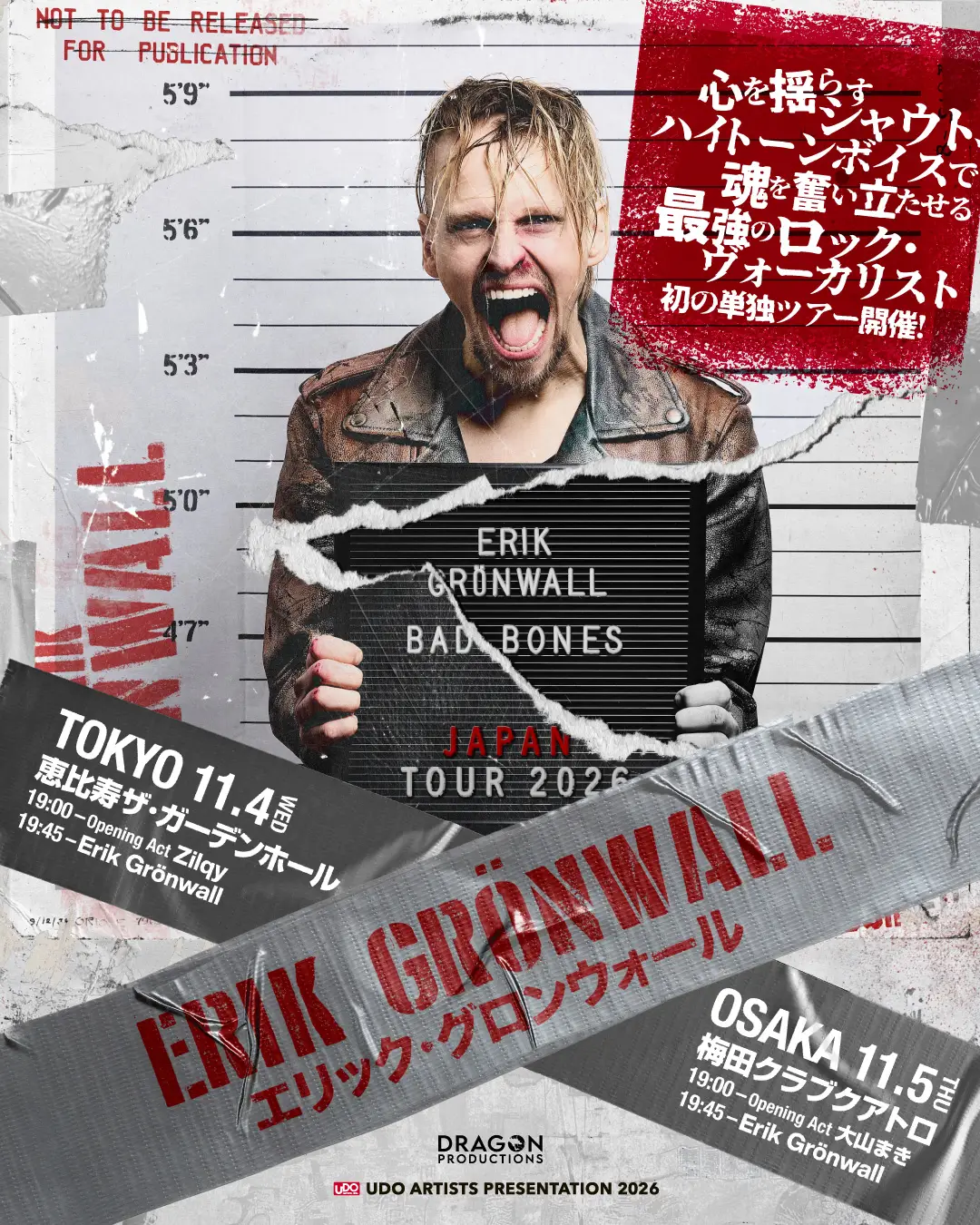 【ERIK GRÖNWALL】ファンからの質問にエリックが回答！