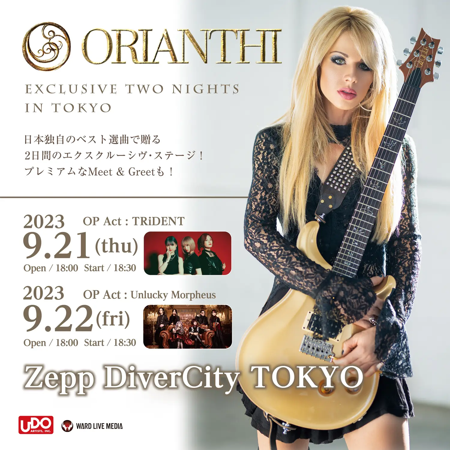ORIANTHI 2023