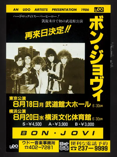 BON JOVI 2027