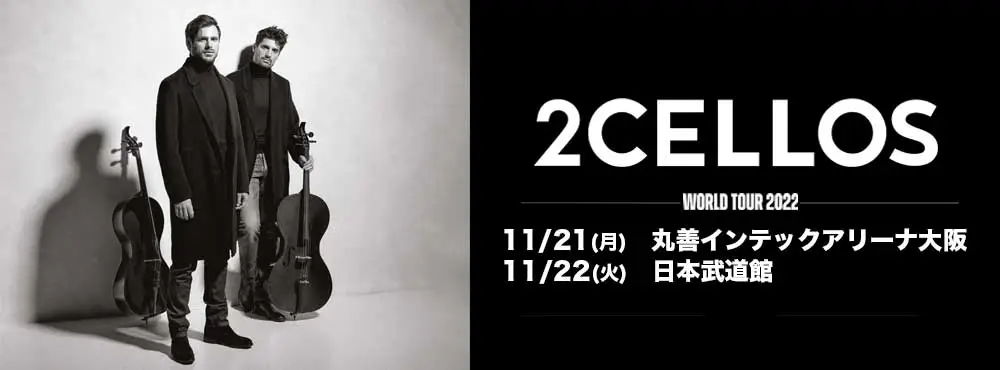 2CELLOS