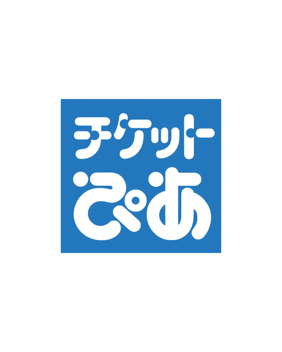 チケットぴあより【メールサービス停止のお詫びとご連絡】