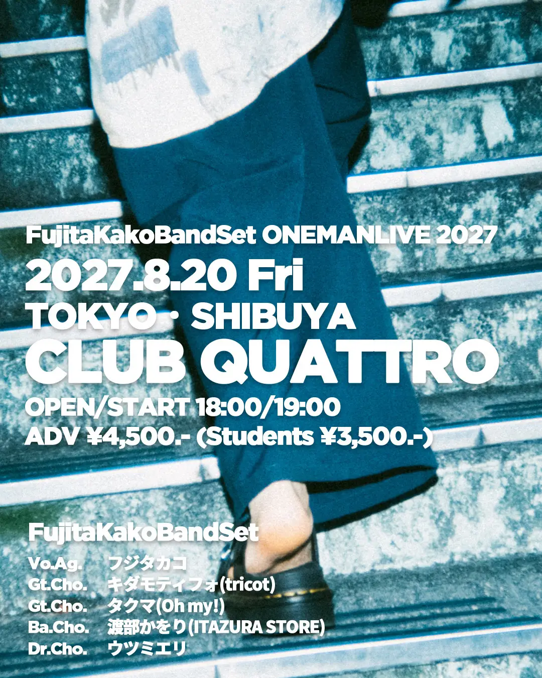 フジタカコ BandSet ONEMANLIVE 2027