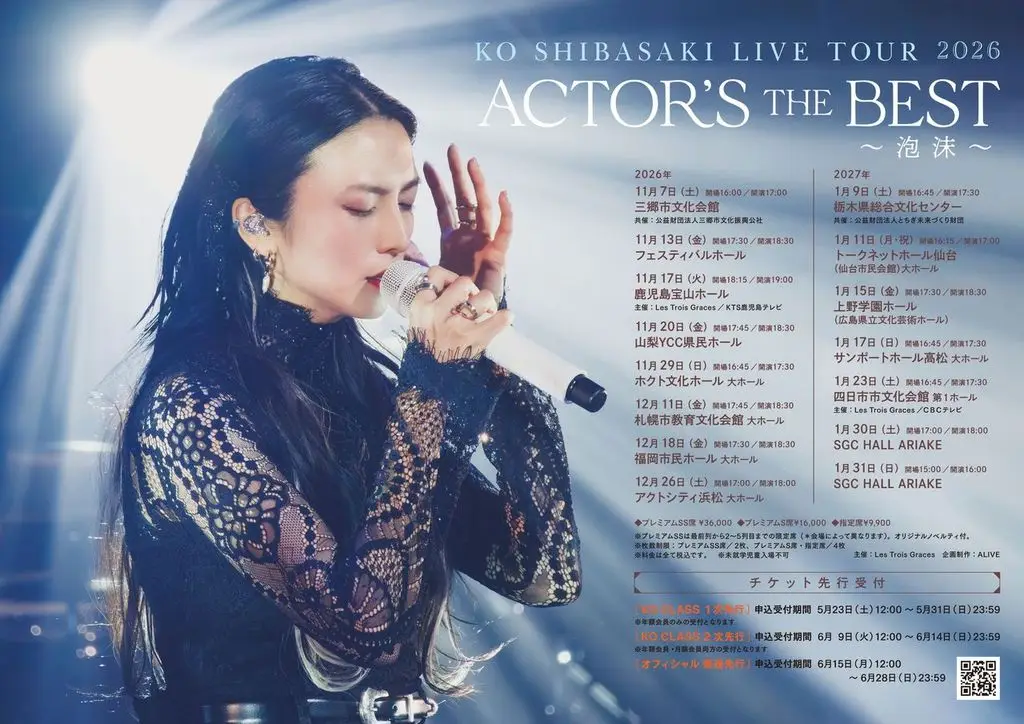 KO SHIBASAKI LIVE TOUR 2026 ACTOR'S THE BEST〜泡沫〜 presented by 「アサヒ ゴールド」