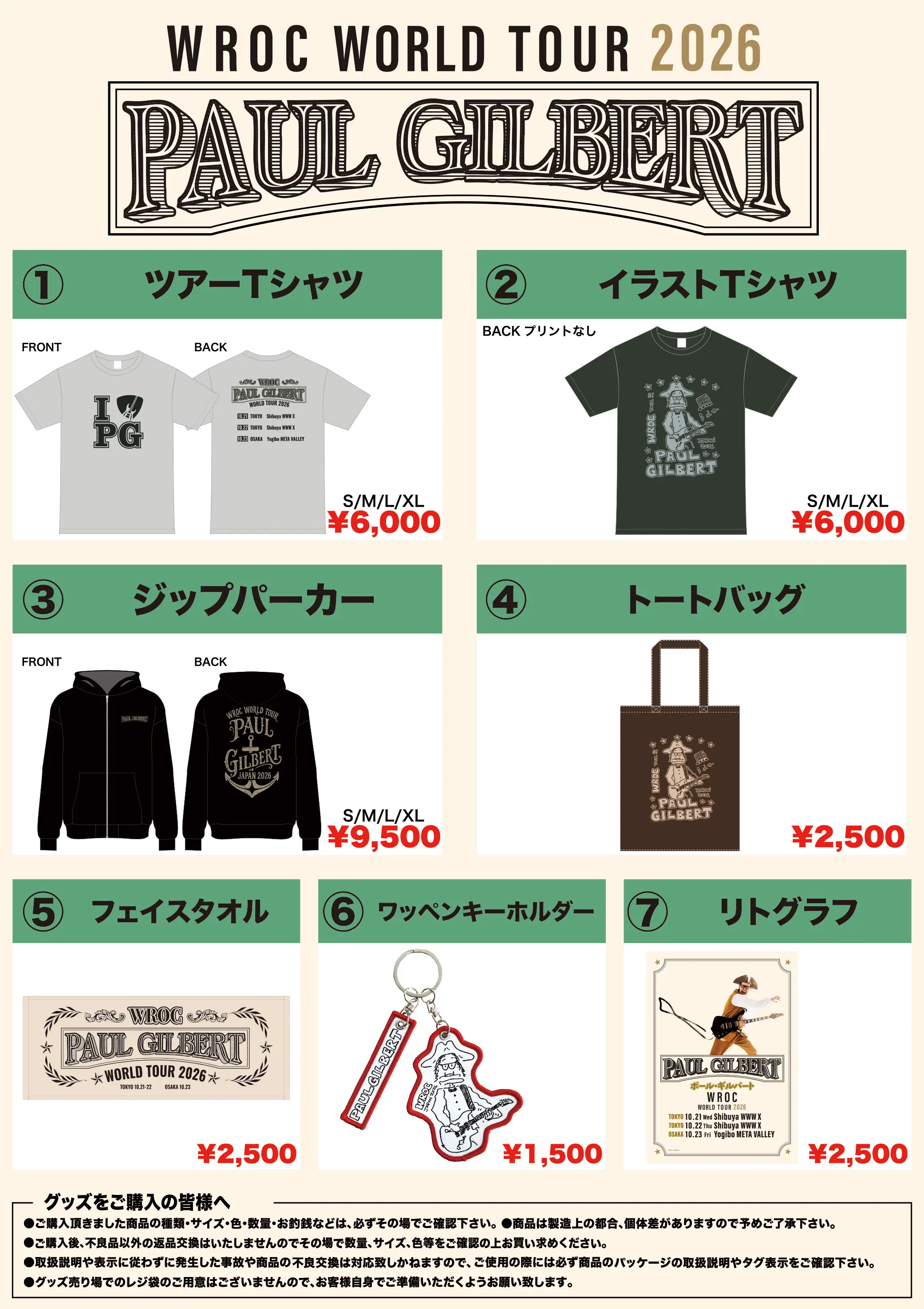 グッズ画像