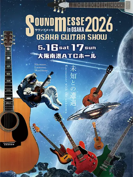 サウンドメッセ in OSAKA 2026