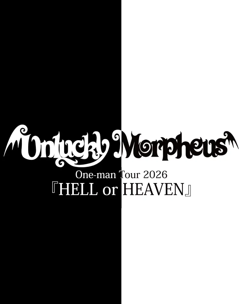 Unlucky Morpheus One-man Tour 2026『HELL or HEAVEN』