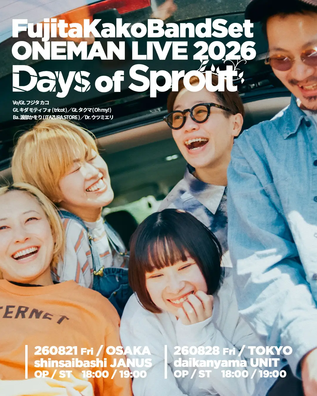 フジタ カコ BandSet ONEMAN LIVE 2026 -Days of Sprout- 大阪公演 当日券販売決定！