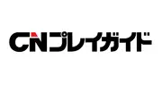 プレイガイド画像