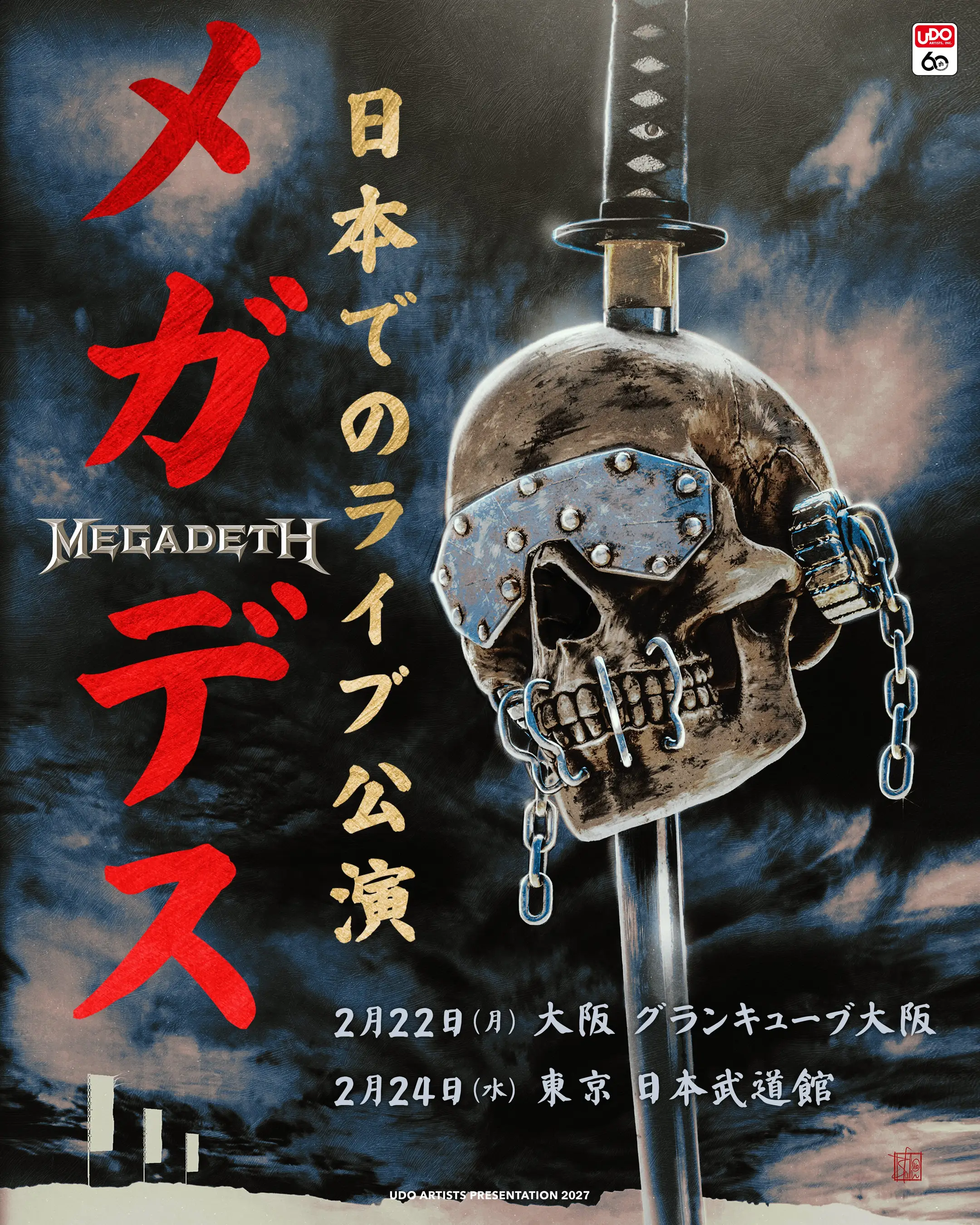<p>MEGADETH</p>