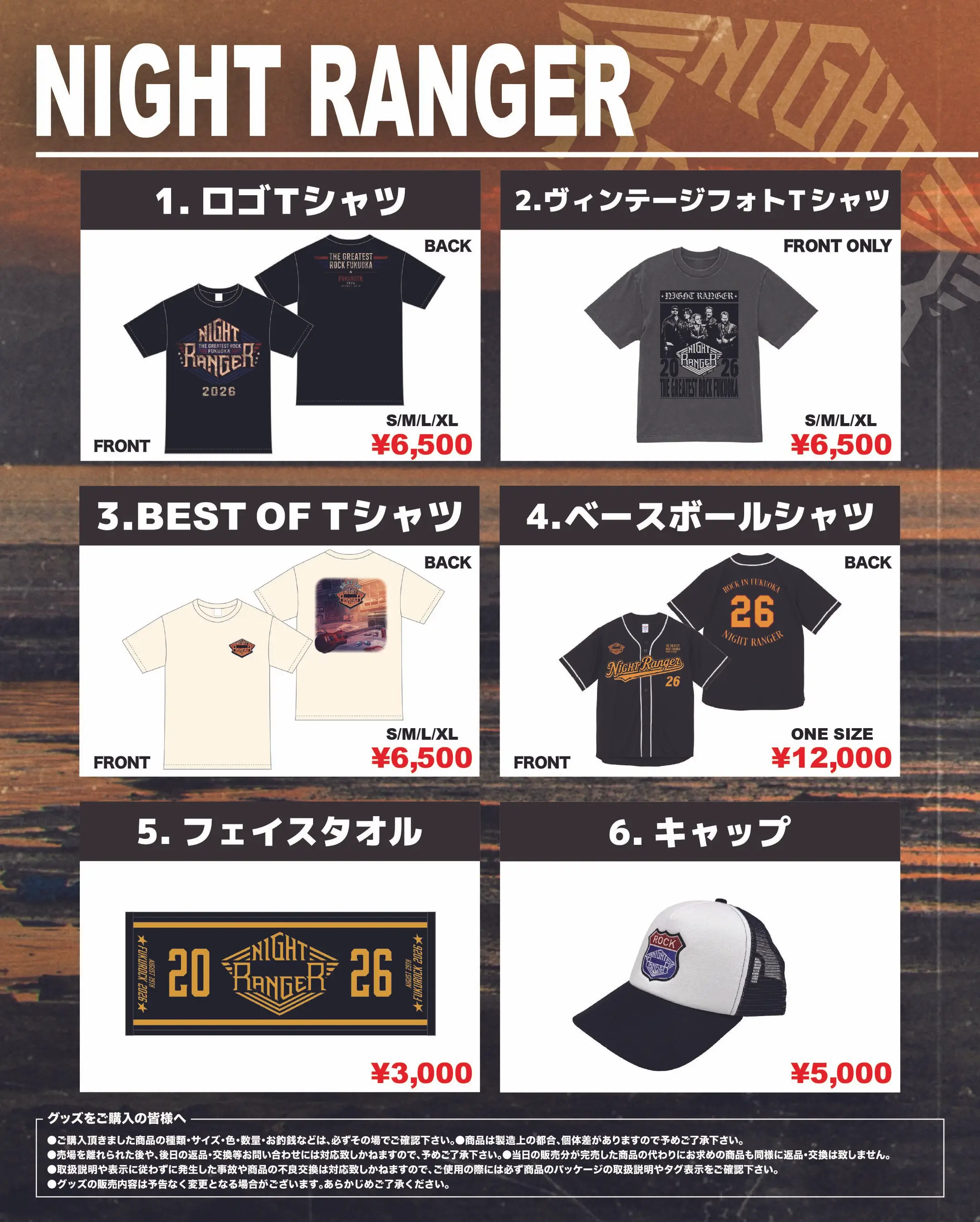 グッズ画像