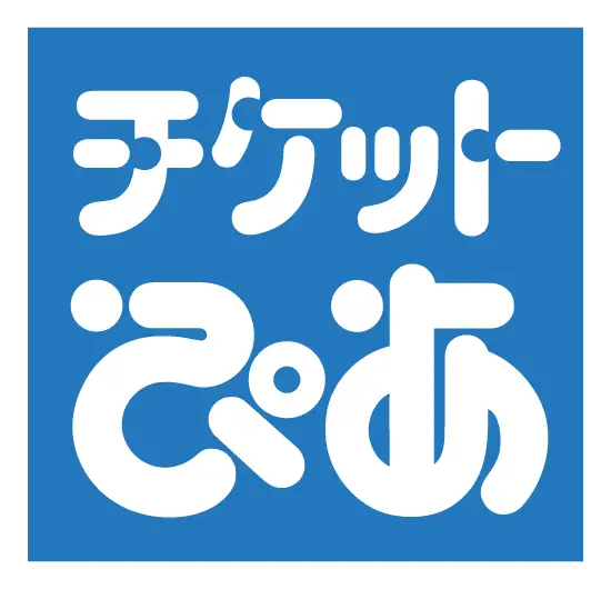 プレイガイド画像