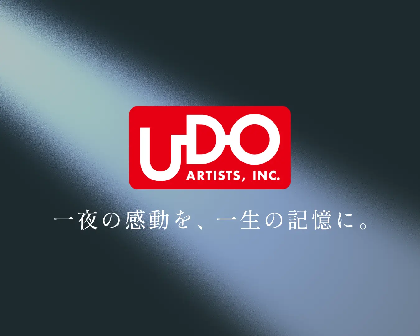 オフィシャルサイト リニューアルのお知らせ