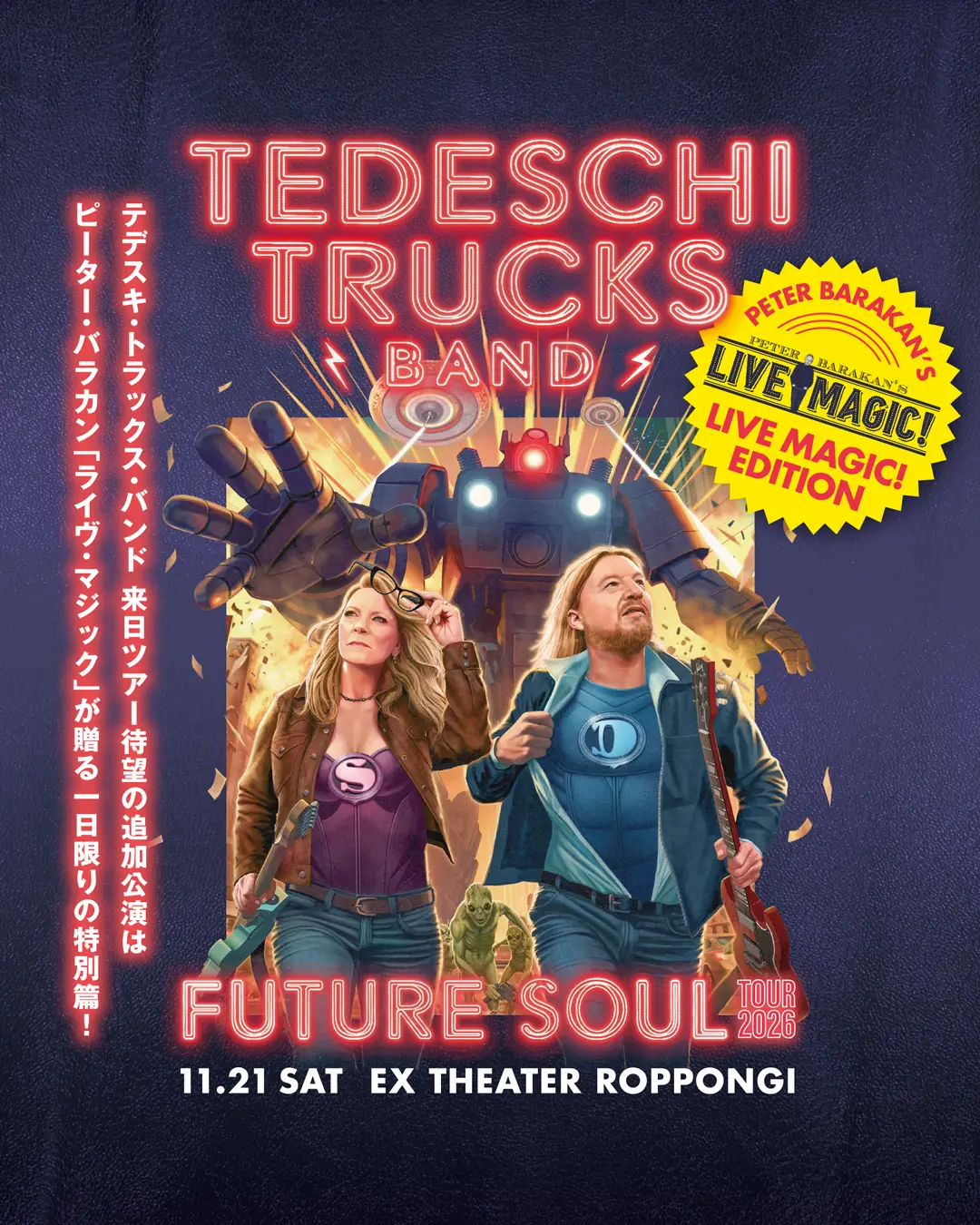 【TEDESCHI TRUCKS BAND】待望の追加公演決定！ピーター・バラカン「LIVE MAGIC!」が贈るスペシャル・エディションとして開催！！