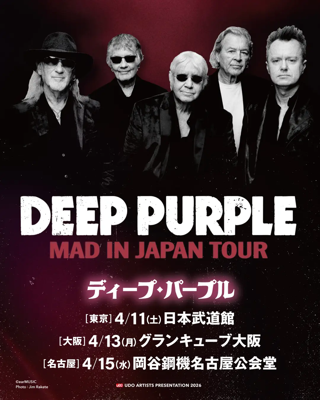 【DEEP PURPLE】グッズラインナップが決定