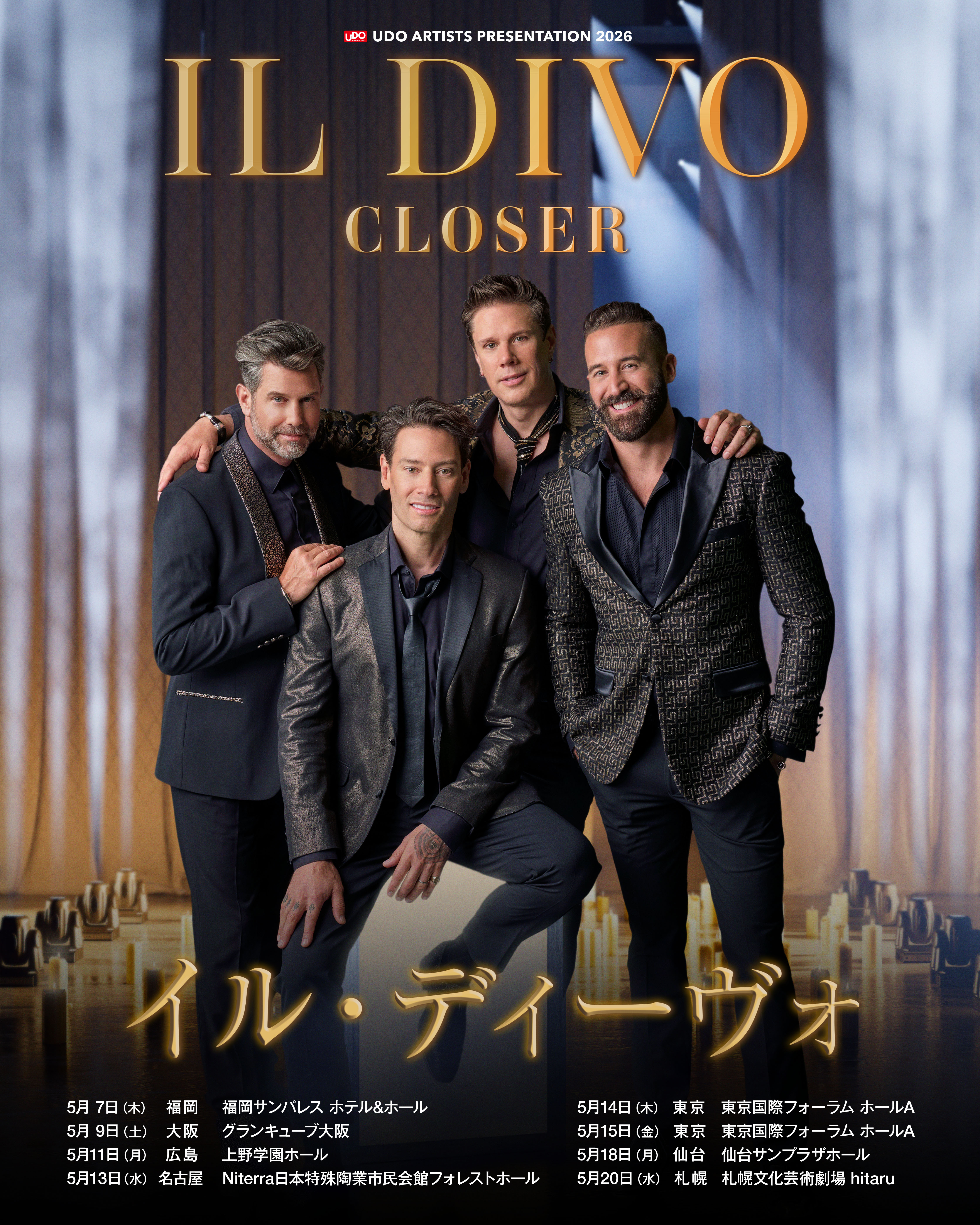 【IL DIVO】当日券情報　名古屋公演