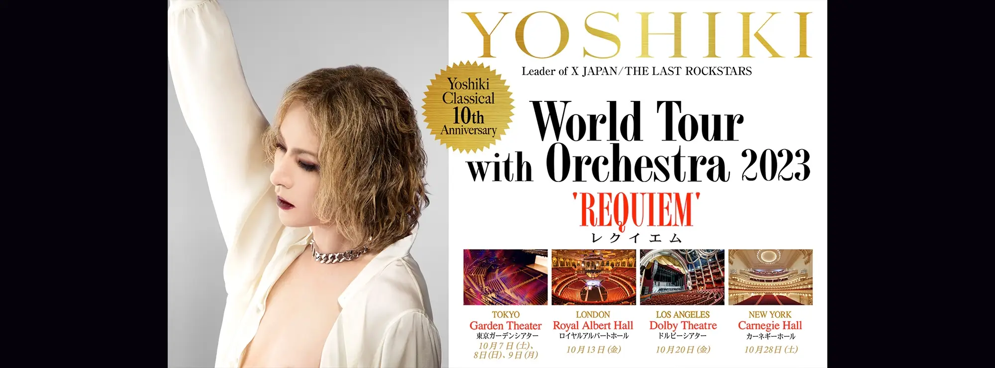 YOSHIKI CLASSICAL 10TH ANNIVERSARY - World Tour with Orchestra 2023 'REQUIEM'